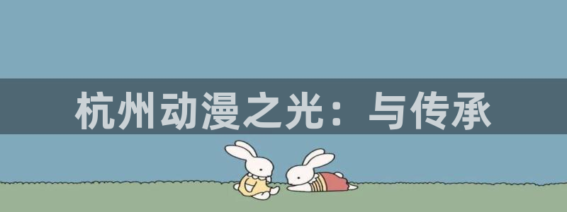 58动漫网站官网免费